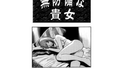 無防備な貴女 こんなの射精不可避ｗ