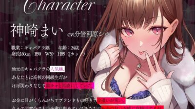 金目当てで寄ってきた上から目線キャバ嬢を分からせセックスして媚び媚び女にする話 もうたまらんｗ