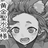 黄金聖水命様 鬼滅ｗｗｗ