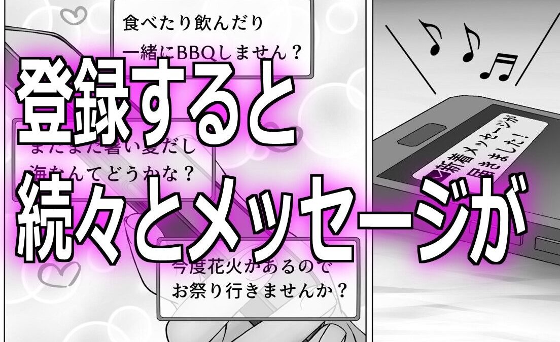 マッチングアプリで繋がった最高の夏交尾 イキまくるｗｗｗ