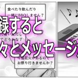 マッチングアプリで繋がった最高の夏交尾 イキまくるｗｗｗ