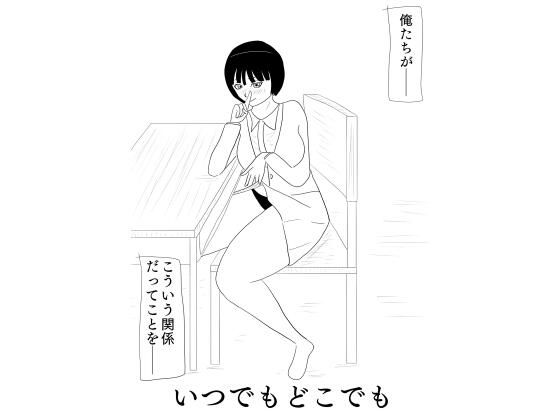 いつでもどこでも エロエロSEX！！