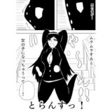 とらんすっ！ こんなの射精不可避ｗ