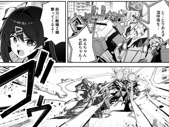 【無料】【マブラヴ ガールズガーデン】リリース直前！描き下ろし公式漫画 絶頂の渦に引き込まれる！