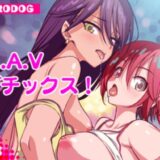 M.A.Vダチックス！ 悶絶♥ノリノリで乱！！