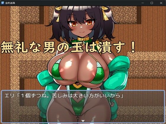 金蹴り迷路 悶絶♥ノリノリで乱！！