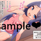 生意気妹のパンティに完全敗北 おすすめ作品！！
